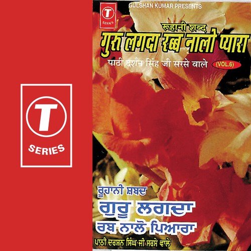 Guru Lagda Rabb Naalo Pyara (Vol. 6) Darshan Singh Ji-Sirsa Wale MP3 Download